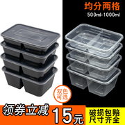 500/650/750/1000ml一次性双格打包盒分格外卖快餐盒两格透明饭盒