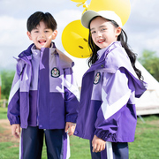紫色冲锋衣幼儿园服秋冬装，男女童班服防风保暖小学生，校服套装