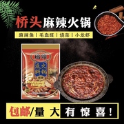 重庆特产桥头麻辣火锅底料400g*整箱，火锅料牛油火锅麻辣烫调味料