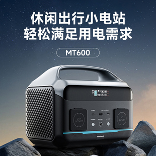 mentech/铭普美碳户外移动电源磷酸铁锂600W大容量大功率220v便携移动电源快充家用停电应急自驾露营备用电池