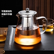 玻璃茶壶加厚防爆家用煮茶壶办公室，泡茶杯花，茶壶分茶器茶具套装