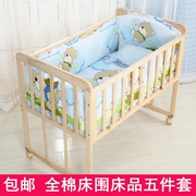 婴儿床围婴幼儿，床品五件套床帏宝宝床垫子幼儿园，全棉套件床上用品