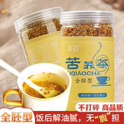 云南高原苦荞茶荞麦茶原味麦香型黄苦荞大麦粗粮230g
