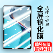 适用华为matepad11钢化膜matepadpro平板膜v7pro全屏，10.8寸m6高清12.6荣耀7v6x6防蓝光10.4英寸畅享2电脑贴膜