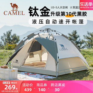 田亮同款骆驼帐篷，户外折叠便携式野营帐露营帐篷，全套装备过夜