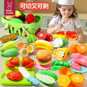 儿童仿真宝宝切水果蔬菜切切乐玩具套装过家家厨房女孩男新年礼物