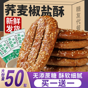 糖尿病人专用无糖食品糖人友吃的粗粮五谷杂粮控糖主食零食