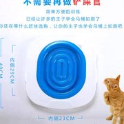 猫马桶训练器猫咪厕所简易蹲坑，引导狗狗上蹲便坐便器神器家用