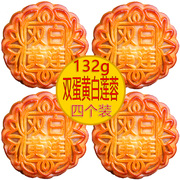 中秋节双蛋黄白莲蓉月饼散装多口味广式老五，仁豆沙礼盒装节后