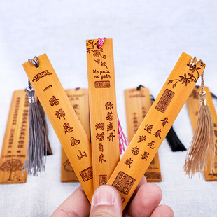 古典中国风精美创意竹，木质书签定制刻字学生，用励志小奖品