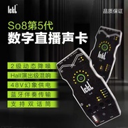 ickb so8第五代唱歌专用手机声卡户外直播设备全套主播麦克风套装