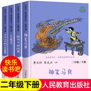 一起长大的玩具5册神笔马良二年级下读正版人教版，阅读课外书七色花快乐读书吧下册，愿望的实现大头儿子和小头爸爸人民教育出版社