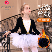 舞蹈服儿童女秋冬季金丝绒长袖芭蕾舞服女童幼儿中国舞考级练功服