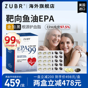 美国进口zubr独小兽，epa高纯度深海鱼油软胶囊99%omega3高浓度(高浓度)鱼油