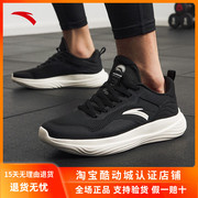 安踏综训鞋男鞋夏季透气轻便软底健身训练鞋跑步鞋黑色休闲运动鞋