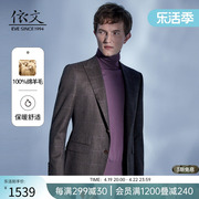 诺丁山格子西装外套男黑紫色商务修身时尚高级纯羊毛西服NA710052