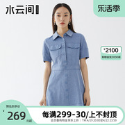 水云间衬衫领连衣裙女夏季品牌女装高腰显瘦时尚通勤a字裙子