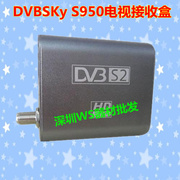 DVBSky S960 DVB-S2 USB高清电视接收盒接收卡芯片电台工程