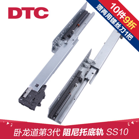 dtc三节轨
