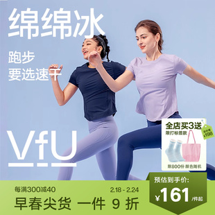 VfU防晒速干运动上衣女健身服短袖瑜伽服跑步T恤夏季凉感晨跑罩衫