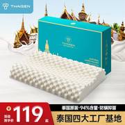 泰国天然乳胶枕头进口防螨护颈椎睡眠专用记忆天然橡胶枕头枕芯