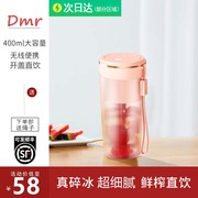 Dmr榨汁机小型便携式2023果汁机家用原汁机榨汁杯电动水果器
