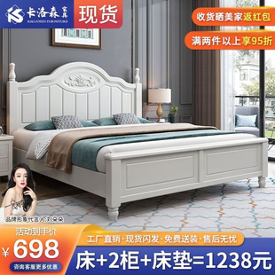 卡洛森美式实木床1.8米现代简约双人床白色，欧式1.5米主卧储物婚床