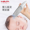 米苏塔婴儿吸发理发器，电动理发剪电推子，防水可家用成人可用充电式