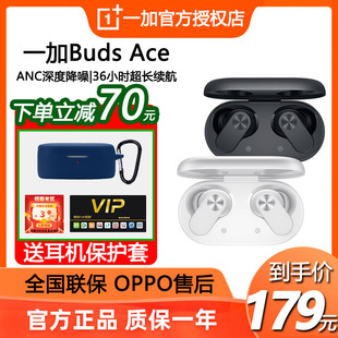 OPPO 一加Buds Ace 真无线蓝牙 降噪游戏耳机OnePlus 1加budsace