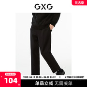 GXG男装 商场同款黑色裤（长裤） 22年秋季极简未来系列
