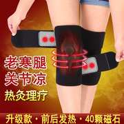 自发热护膝托玛琳磁疗保暖加热老人防寒老寒腿护膝盖护关节男女士
