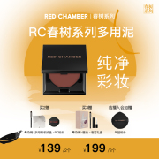 粉丝 色号任选联系客服RC多用泥腮红眼影唇膏口红组合