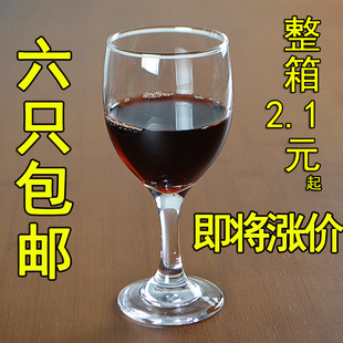 红酒杯套装高脚玻璃家用二两白酒杯洋葡萄酒杯大小号6只欧式