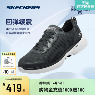 Skechers斯凯奇GOWALK6情侣健步鞋子跑步运动男鞋女鞋网布轻简约