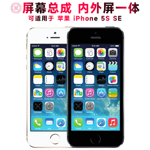 巨秘屏幕可适用于苹果5s屏幕总成iphone5s，显示iphone5s触摸液晶内外一体，手机屏电池前后摄像头按键尾插排线