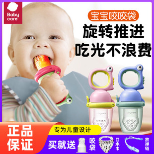 babycare婴儿咬咬乐食物咬咬袋，宝宝吃水果蔬，乐硅胶磨牙棒辅食神器