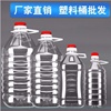 1L2.5L5L10斤食品级PET塑料油瓶5斤装酒瓶油桶酒桶20升油壶空酒壶