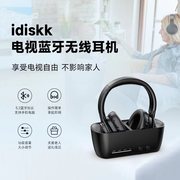 iDiskk电视无线蓝牙耳机家用老人看电视电脑手机头戴式通用