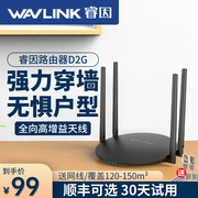 睿因路由器家用千兆高速ac1200双频无线wifi信号放大增强器，大功率穿墙王，5g光纤宽带宿舍寝室大户型电竞漏油器