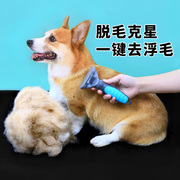 宠物狗狗梳子专用梳毛神器猫刷子，柴犬柯基小型犬去浮毛刷狗毛用品