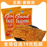 天潮北京烤鸭豆制品80后怀旧零食品休闲素食辣条小吃豆皮16g膨化