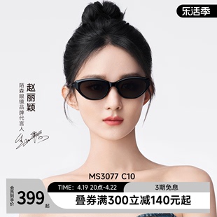 陌森眼镜赵丽颖同款偏光墨镜，女窄框猫眼，太阳镜高级感女ms3077