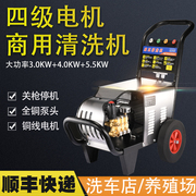 工业超高压清洗机商用220V水泵380V大功率洗车机强力除锈四级电机