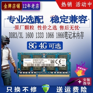 海力士芯片8gddr3160013331066标低电压，笔记本内存条4gddr3l