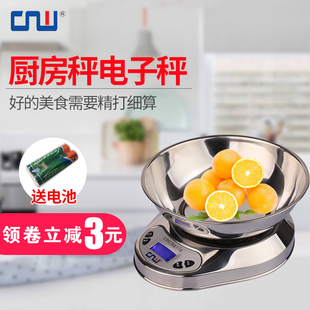 CNW不锈钢电子称0.1g 烘焙厨房秤精准食物称小厨房电子秤5kg克称