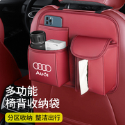 奥迪A4L A6L A3 Q2L Q3 Q5L Q7汽车椅背储物收纳置物袋改装饰用品