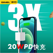 苹果20wpd白色，快充电装1米iphone手机数据线