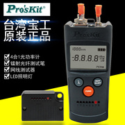 台湾宝工4合1光纤功率计/可视故障探测仪/网线测试器MT-7602*