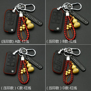 荣威RX5钥匙包350/360/350S/I6/RX3/RX8/550/E50车真皮车用钥匙套