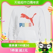 puma白色卫衣男装，连帽针织套头衫运动服535290-02